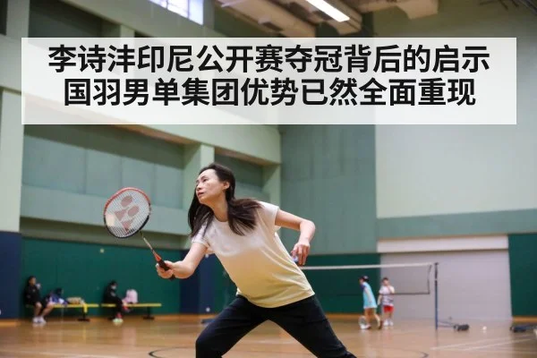 badminton match action