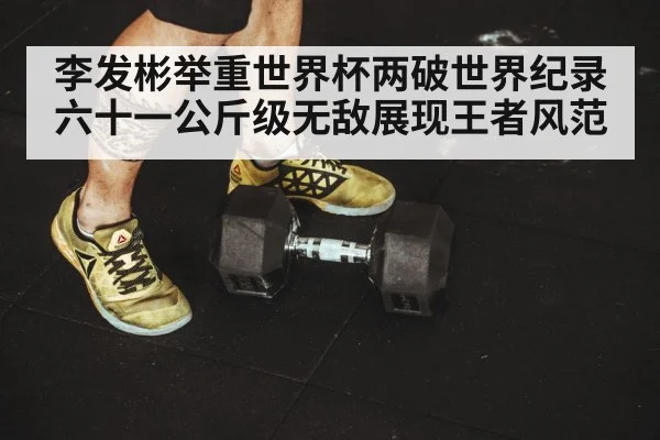 weightlifter one leg balance